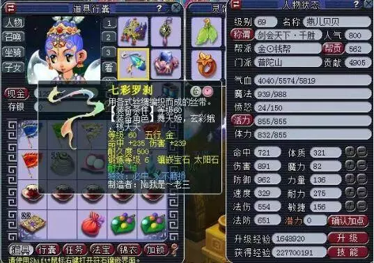 鲁斯